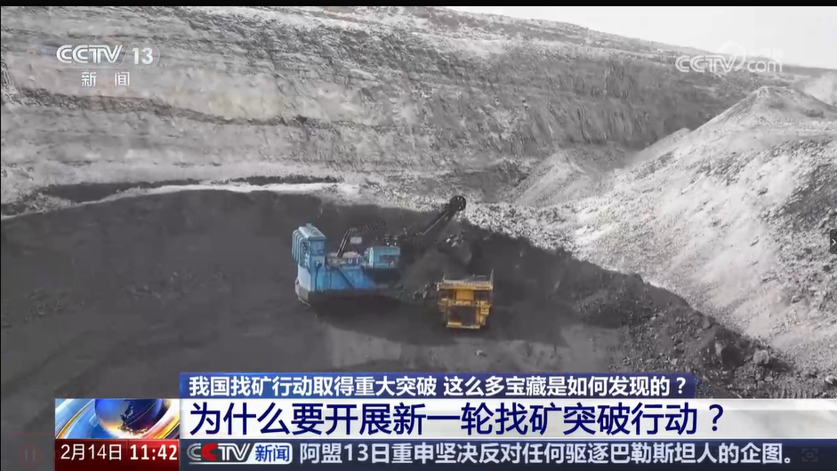 什么？咱家有“礦”！